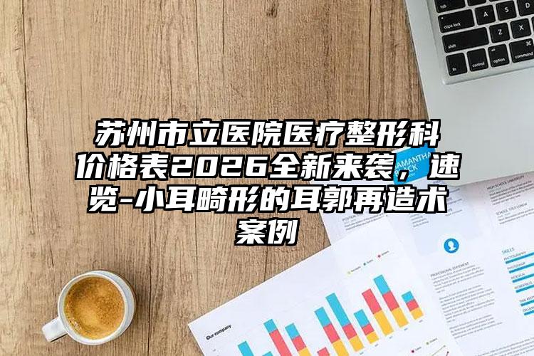 青海大学附属医院美容整形科冶娟医生,焦洋医生等技术点评