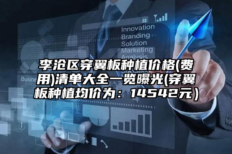 通化市中心医院显微烧伤整形外科与吉林市中心医院烧伤整形外科一起来看看哪些牛