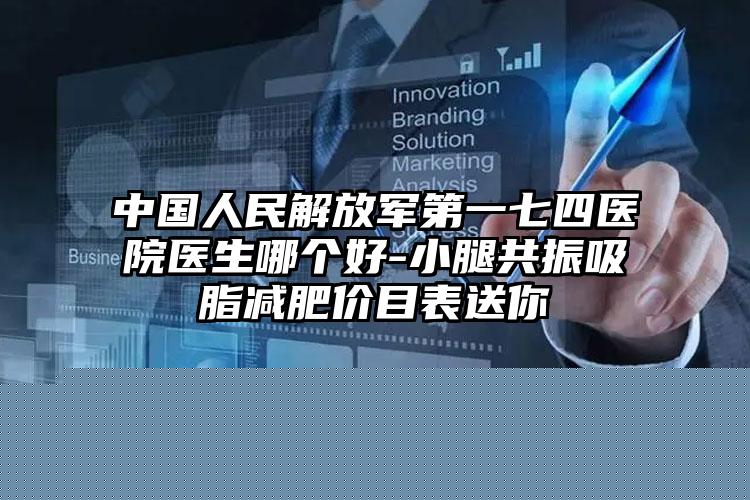 六安市唇裂鼻整形手术价格(价目)2026优惠公示-六安市唇裂鼻整形手术价格详细介绍