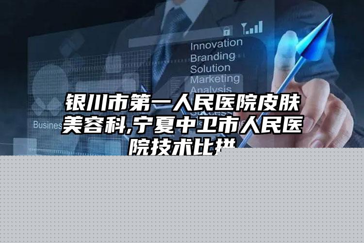 湖州市做丰胸打针医院哪些靠谱(湖州市中心医院实力优异)