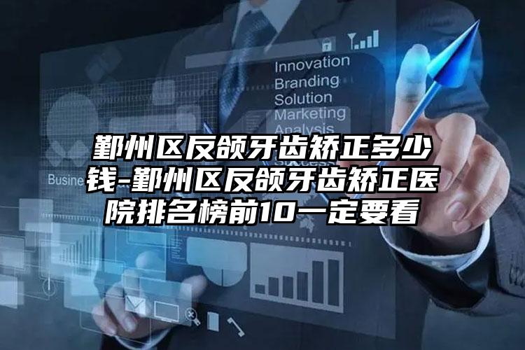 绵阳市自体脂肪填充眉间纹价格(收费标准)2026最新分享(自体脂肪填充眉间纹美容哪里优惠)