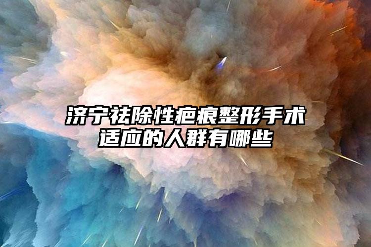 宜昌市外耳再造技术收费标准全新曝光出炉-宜昌市三峡大学附属仁和医院收费标准