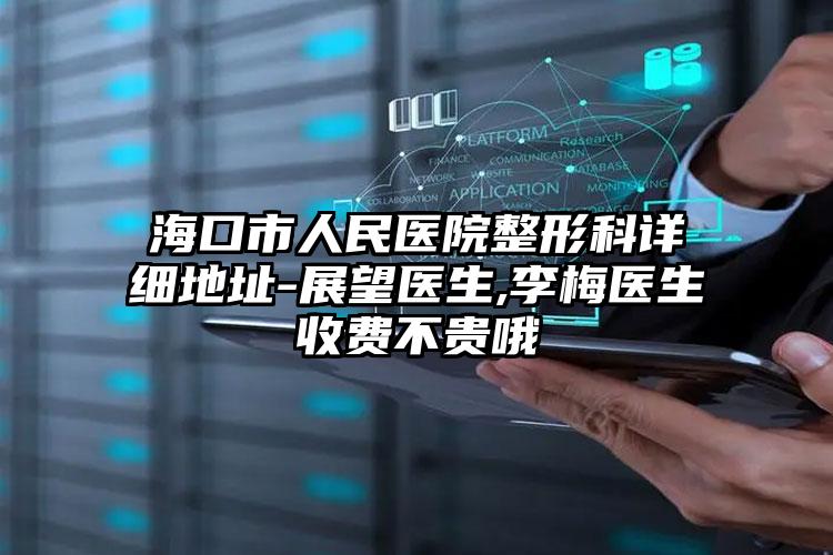整形额头填充后遗症的原因有哪些