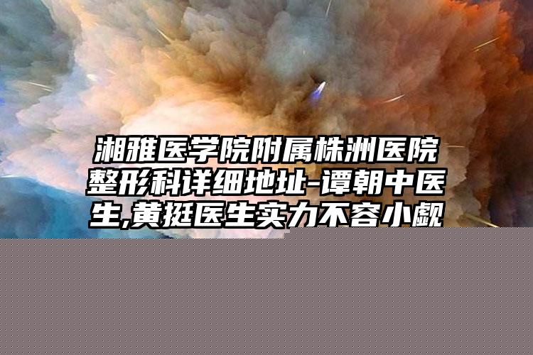 宜昌市专业腿部抽脂费用表明细2026全面更新-近8个月均价为10493元