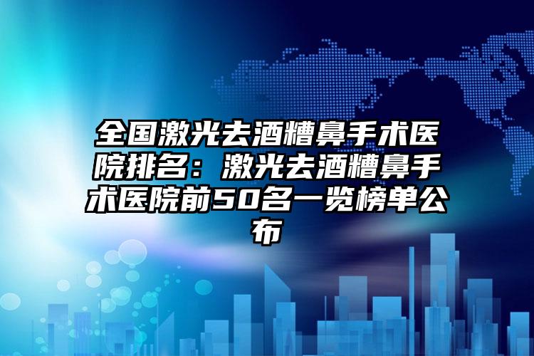岳阳做激光手术治近视眼后的效果会不会消失